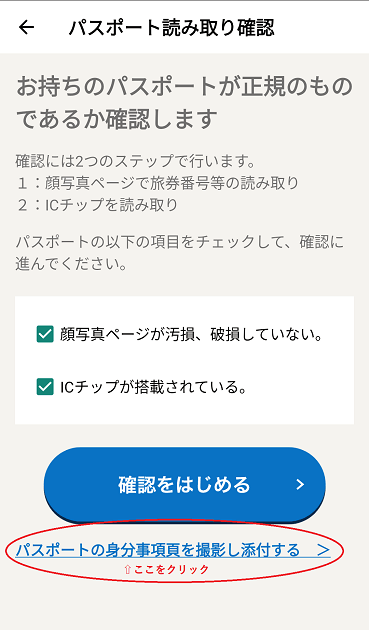 ICチップ読取りエラー対処方法】パスポートのオンライン更新 | Funday